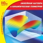 Линейная алгебра и аналитическая геометрия Серия: Классический университетский учебник инфо 12839b.