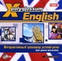 X-Polyglossum English: Интерактивный тренажер устной речи Курс уровня Intermediate Серия: X-Polyglossum инфо 364c.