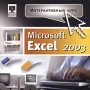 Интерактивный курс Microsoft Excel 2003 Серия: Интерактивный курс инфо 1437h.