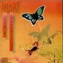 Heart Dog & Butterfly 8 Mistral Wind Исполнитель "Heart" инфо 2179h.