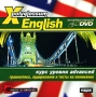 X-Polyglossum English: Курс уровня advanced Грамматика, аудирование и тесты на понимание (Интерактивный DVD) Серия: X-Polyglossum инфо 3674h.