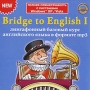 Bridge To English I: Лингафонный базовый курс английского языка в формате mp3 Серия: Bridge To English инфо 3717h.