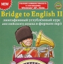 Bridge To English II: Лингафонный углубленный курс английского языка в формате mp3 Серия: Bridge To English инфо 3721h.