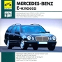 Mercedes-Benz E-класса Серия: Автосервис на дому инфо 4948h.