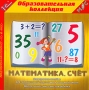 Математика Счет Серия: 1С: Образовательная коллекция инфо 5474h.