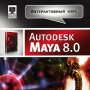 Autodesk Maya 8 0 Интерактивный курс Серия: Интерактивный курс инфо 5634h.