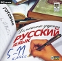 Готовые домашние задания: Русский язык 5-11 класс Серия: Готовые домашние задания инфо 5810h.